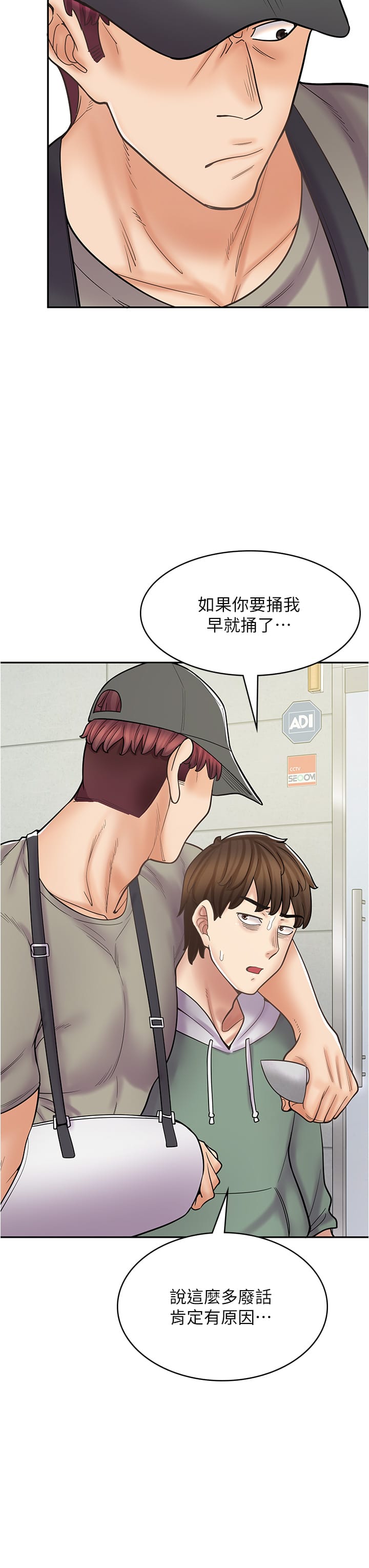 第44话-姐姐…我等不到晚上了… - 第3.jpg页