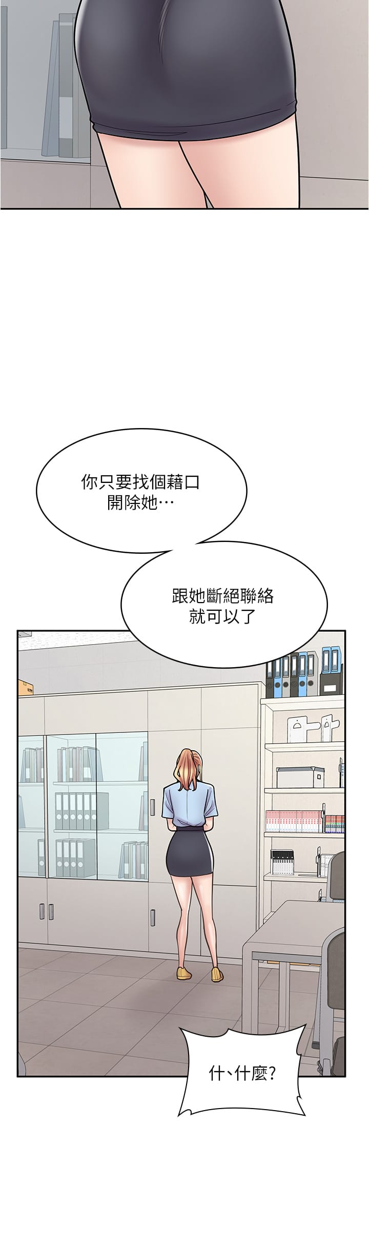 第44话-姐姐…我等不到晚上了… - 第5.jpg页
