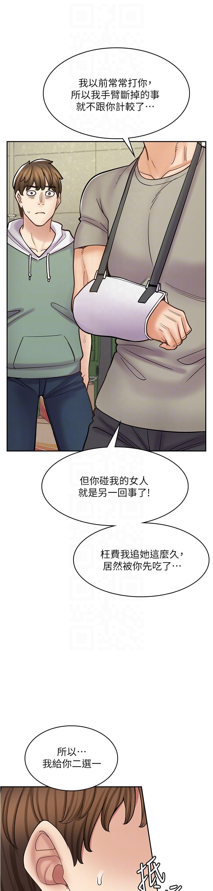 第44话-姐姐…我等不到晚上了… - 第6.jpg页