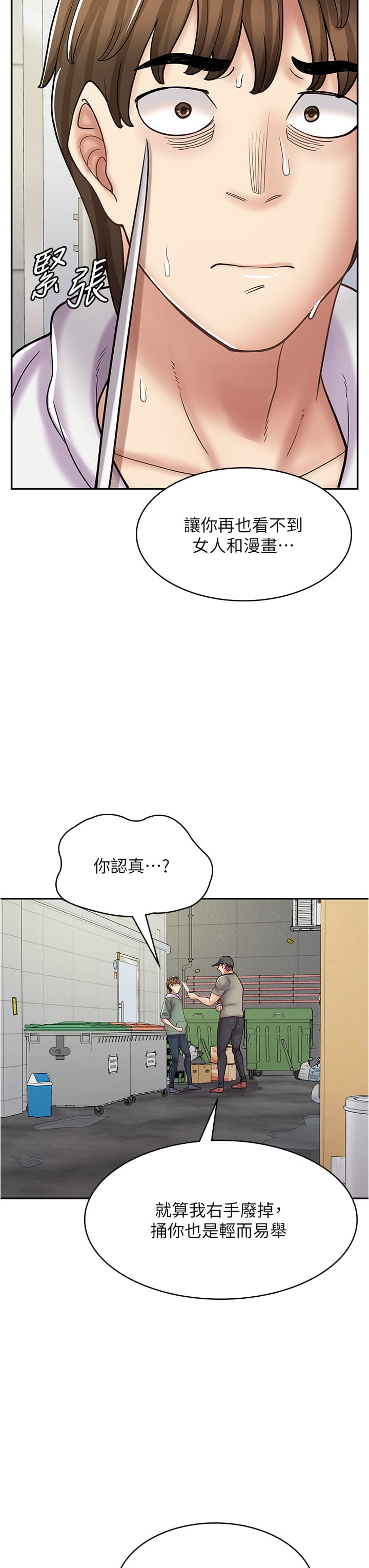 第44话-姐姐…我等不到晚上了… - 第8.jpg页