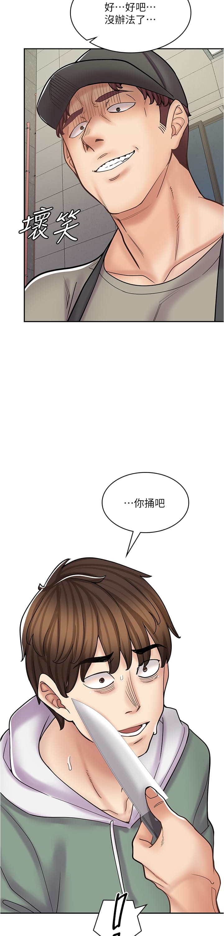 第44话-姐姐…我等不到晚上了… - 第9.jpg页