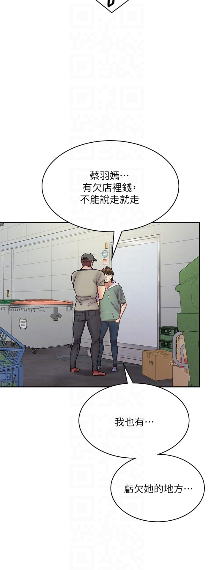 第44话-姐姐…我等不到晚上了… - 第10.jpg页