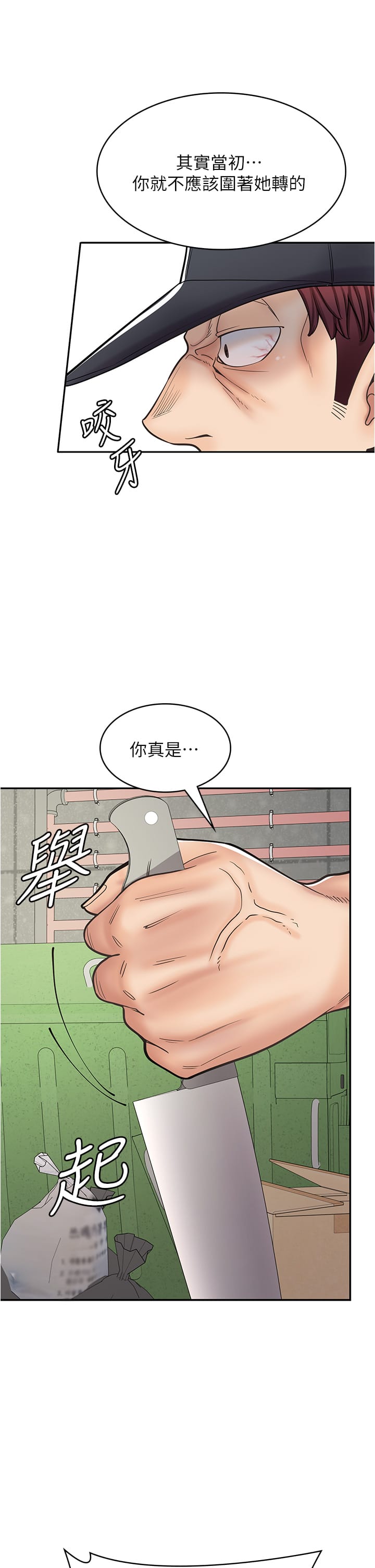 第44话-姐姐…我等不到晚上了… - 第11.jpg页