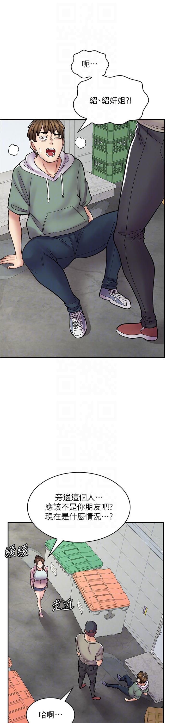 第44话-姐姐…我等不到晚上了… - 第14.jpg页