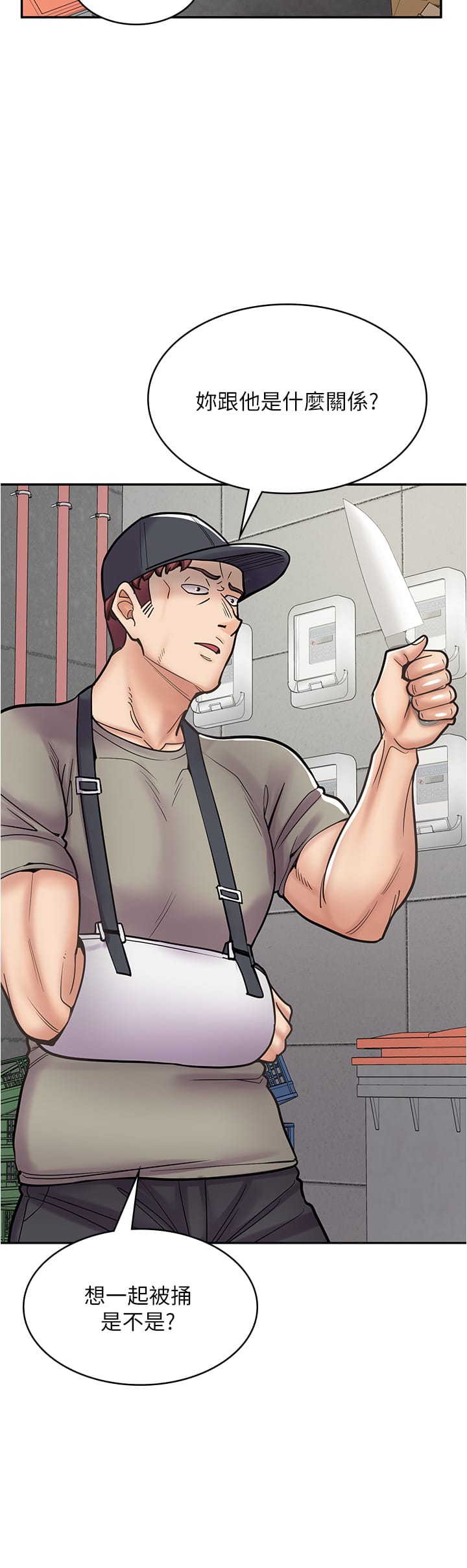 第44话-姐姐…我等不到晚上了… - 第15.jpg页