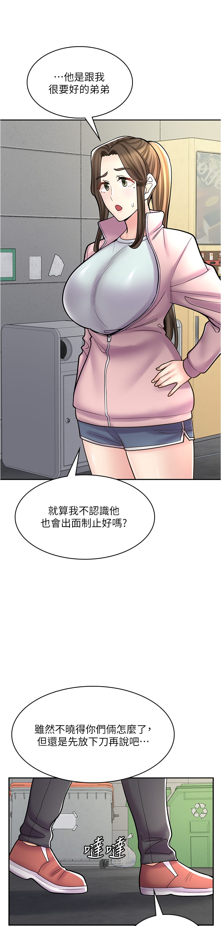第44话-姐姐…我等不到晚上了… - 第16.jpg页