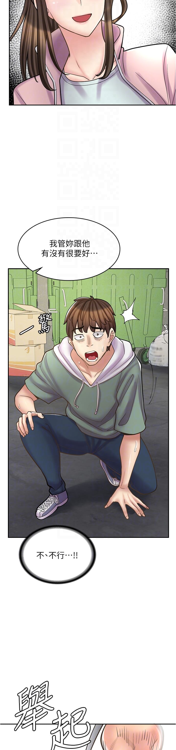 第44话-姐姐…我等不到晚上了… - 第18.jpg页
