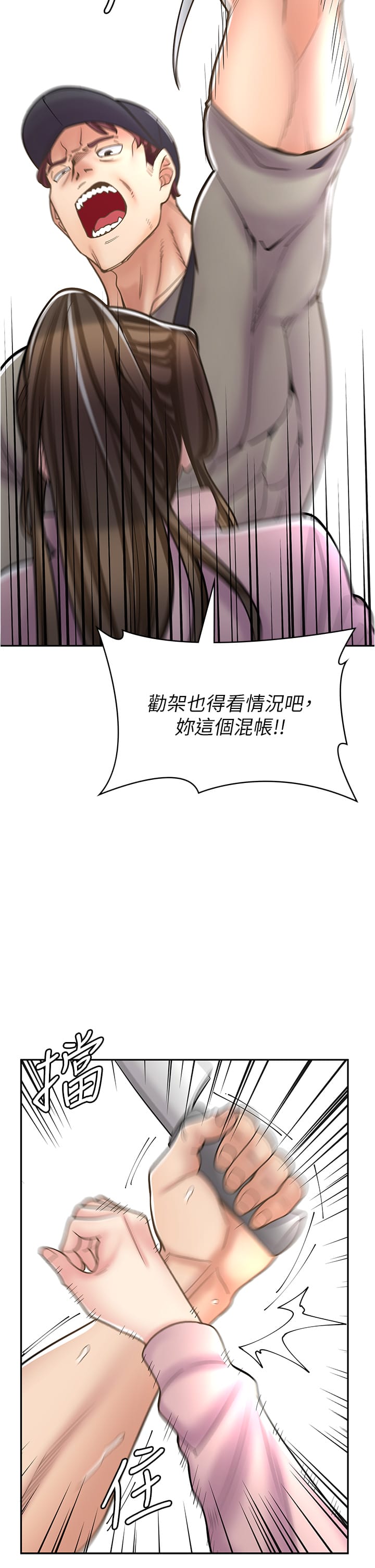 第44话-姐姐…我等不到晚上了… - 第19.jpg页