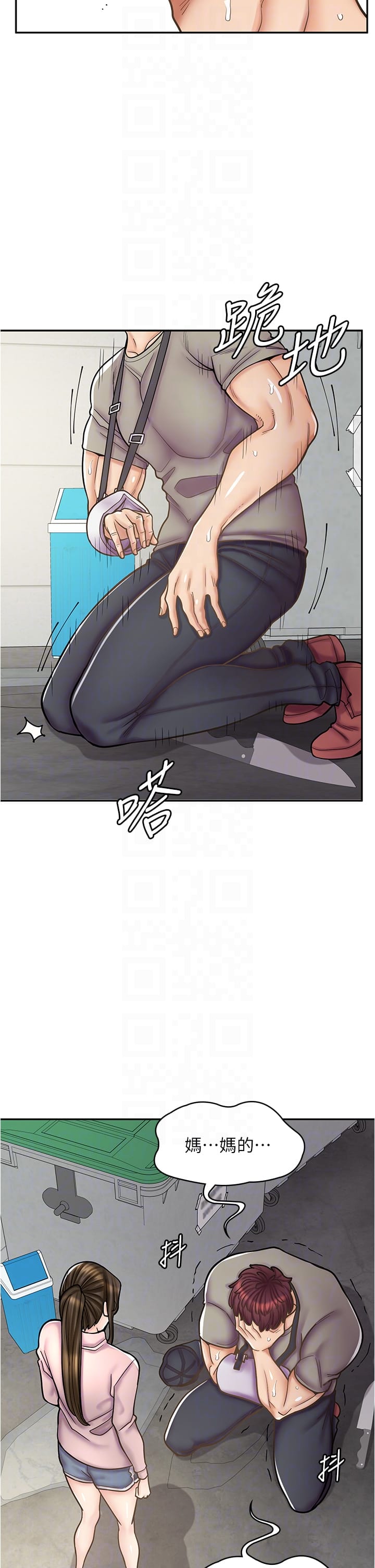 第44话-姐姐…我等不到晚上了… - 第22.jpg页