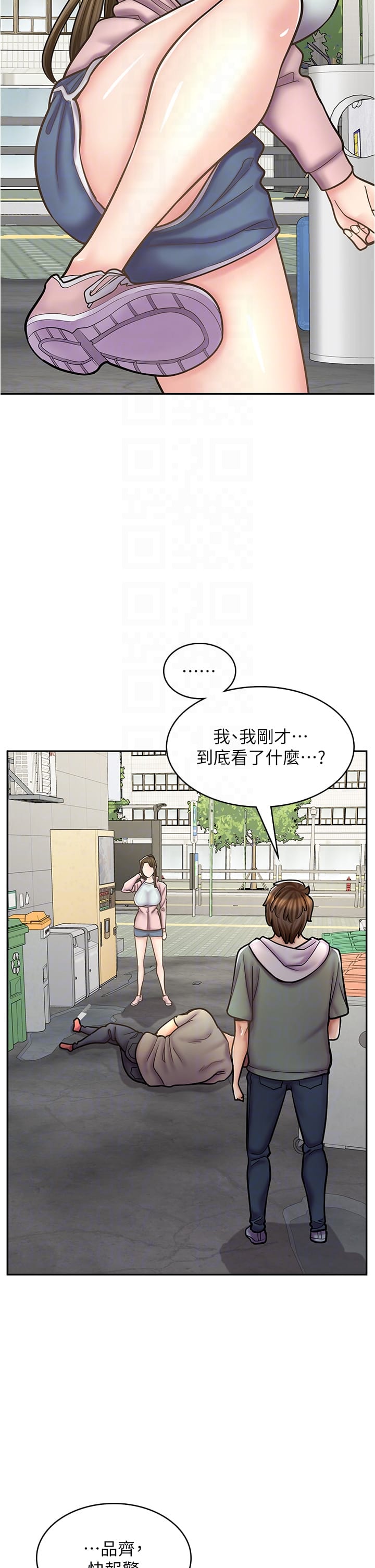 第44话-姐姐…我等不到晚上了… - 第24.jpg页