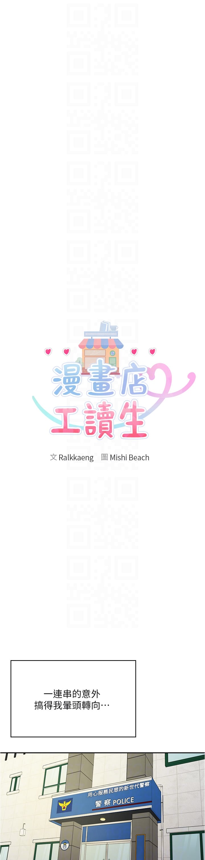 第44话-姐姐…我等不到晚上了… - 第26.jpg页