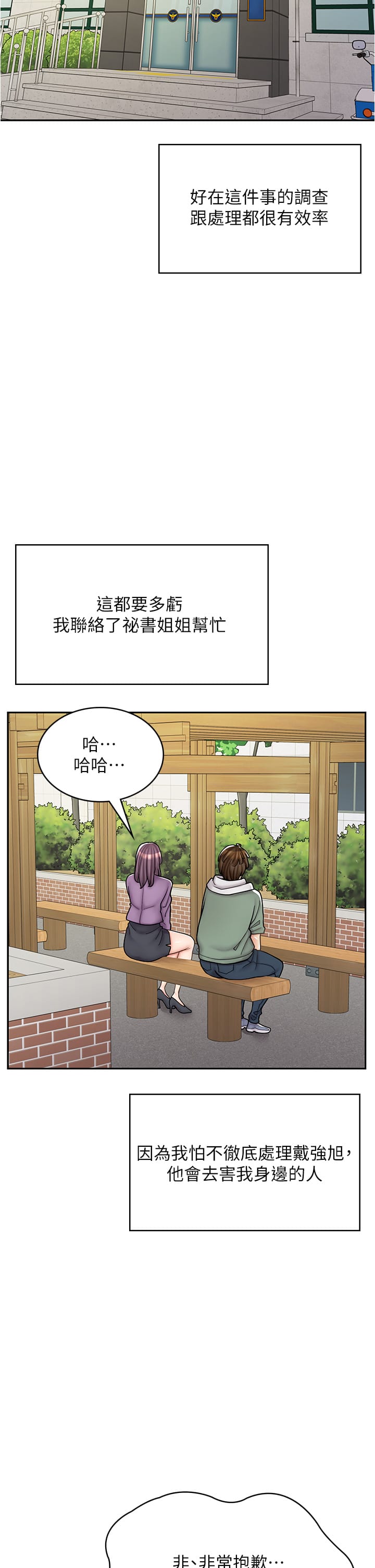 第44话-姐姐…我等不到晚上了… - 第27.jpg页