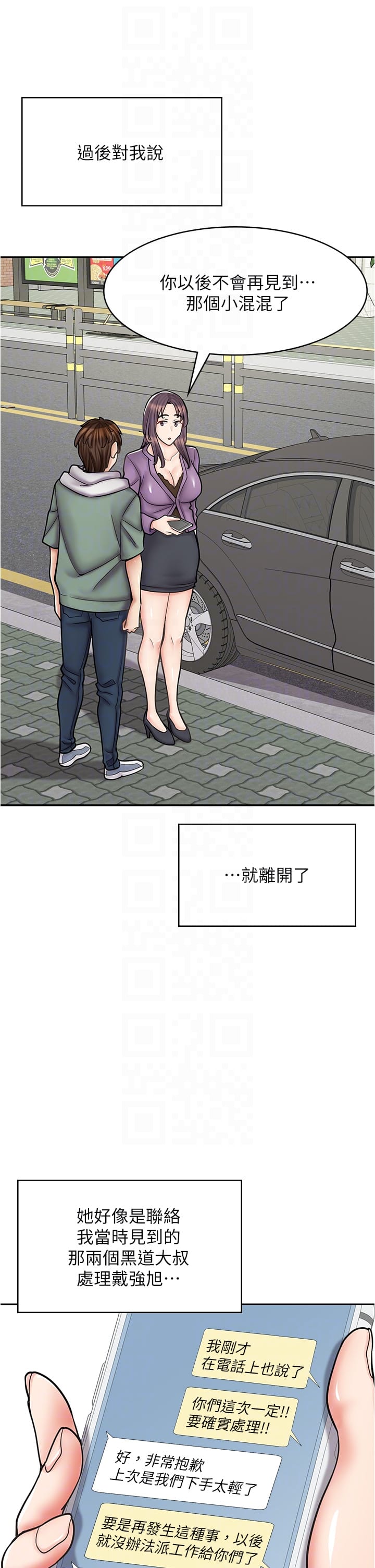 第44话-姐姐…我等不到晚上了… - 第30.jpg页
