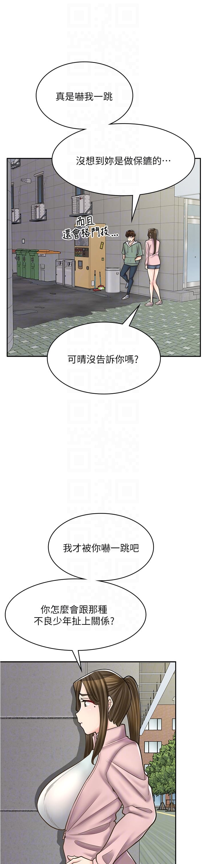 第44话-姐姐…我等不到晚上了… - 第32.jpg页