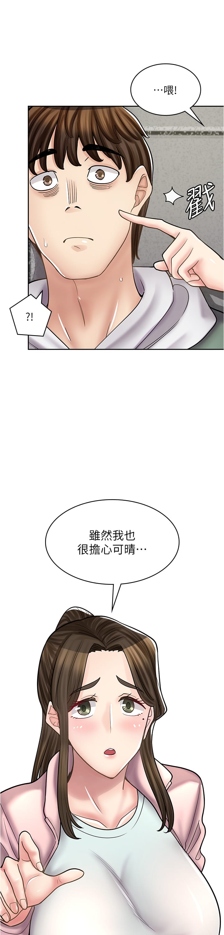 第44话-姐姐…我等不到晚上了… - 第35.jpg页