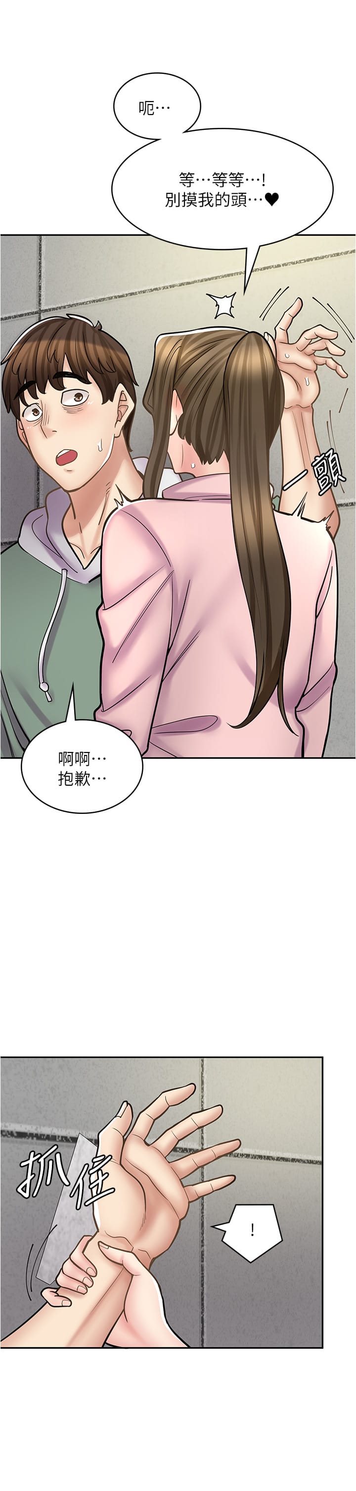第44话-姐姐…我等不到晚上了… - 第38.jpg页
