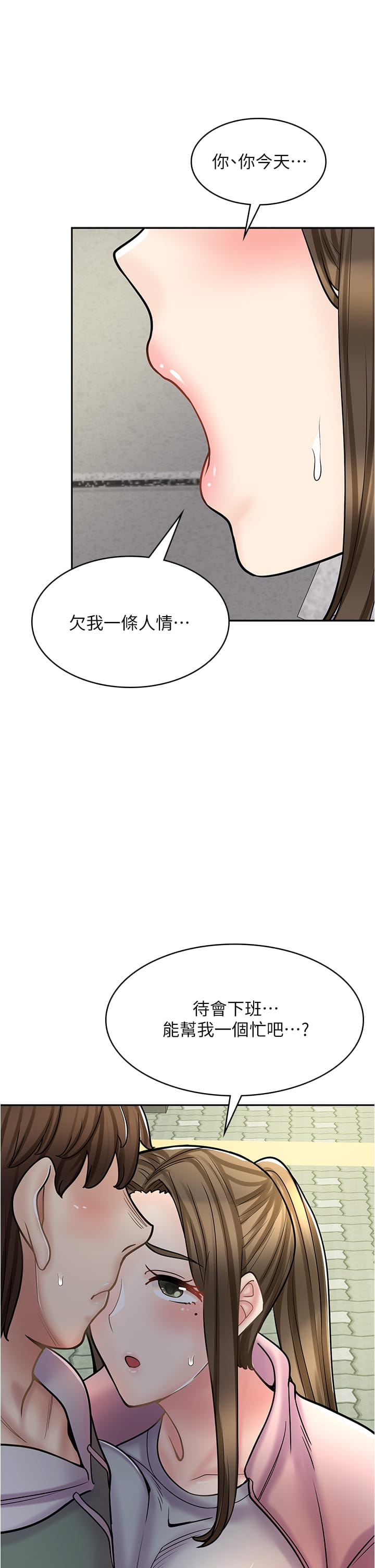 第44话-姐姐…我等不到晚上了… - 第39.jpg页