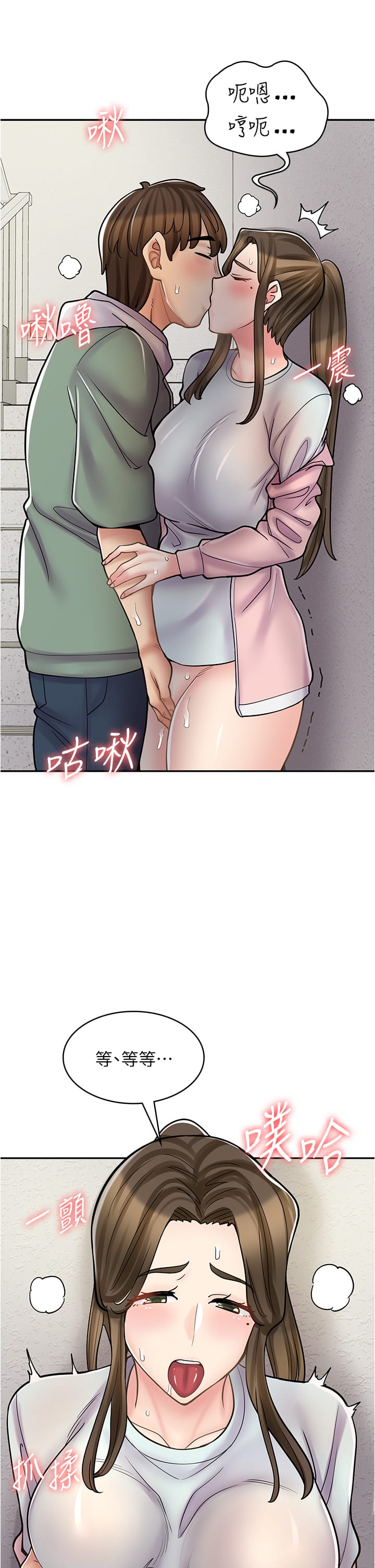 第44话-姐姐…我等不到晚上了… - 第41.jpg页