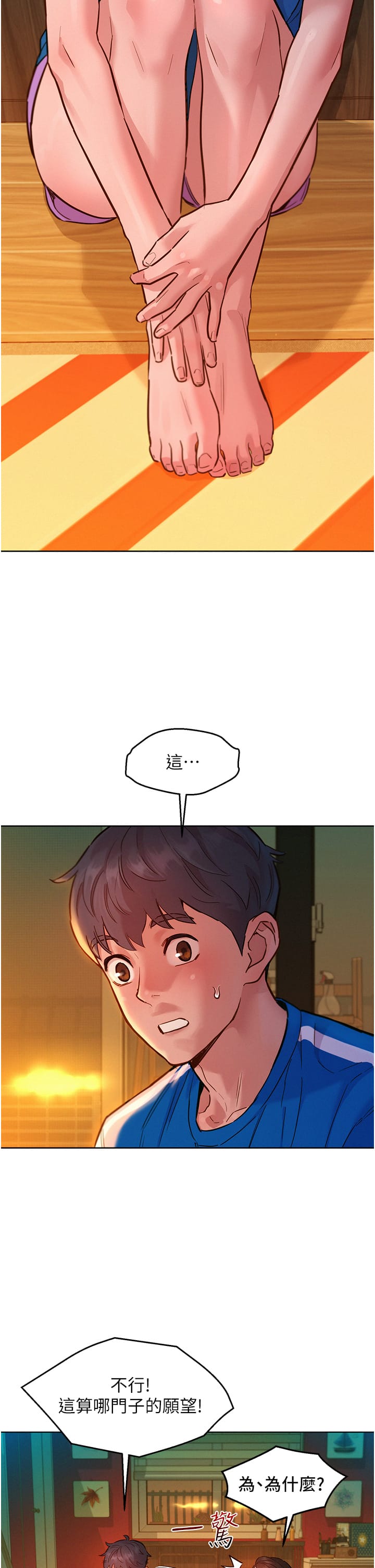 第55话-诚实的肉体 - 第2.jpg页