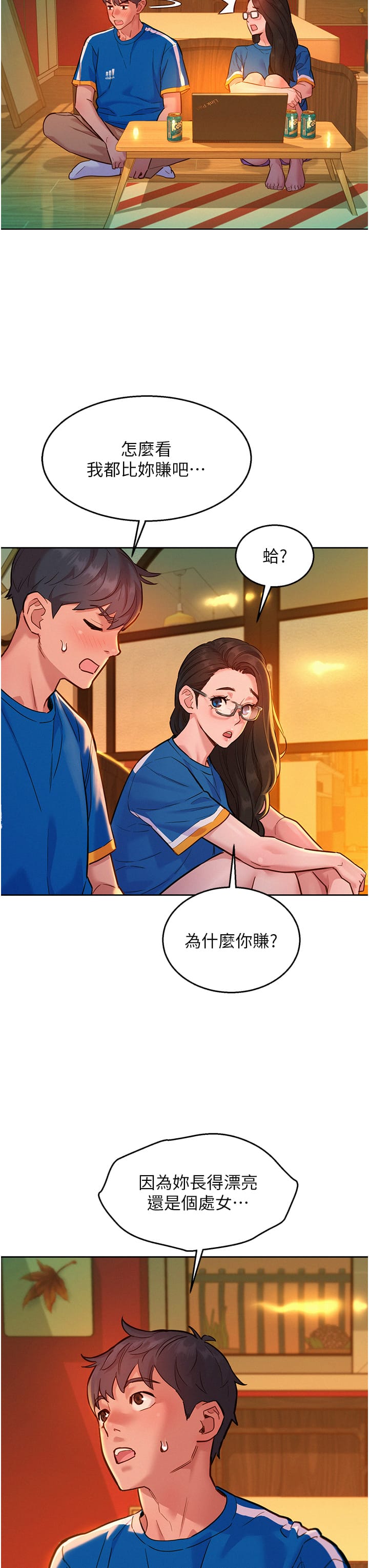 第55话-诚实的肉体 - 第3.jpg页