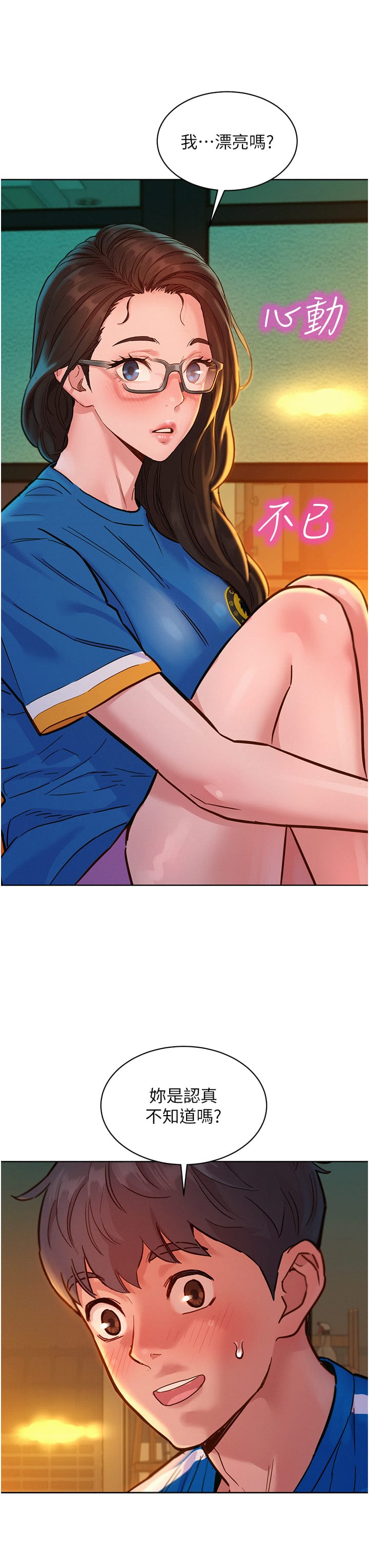 第55话-诚实的肉体 - 第5.jpg页
