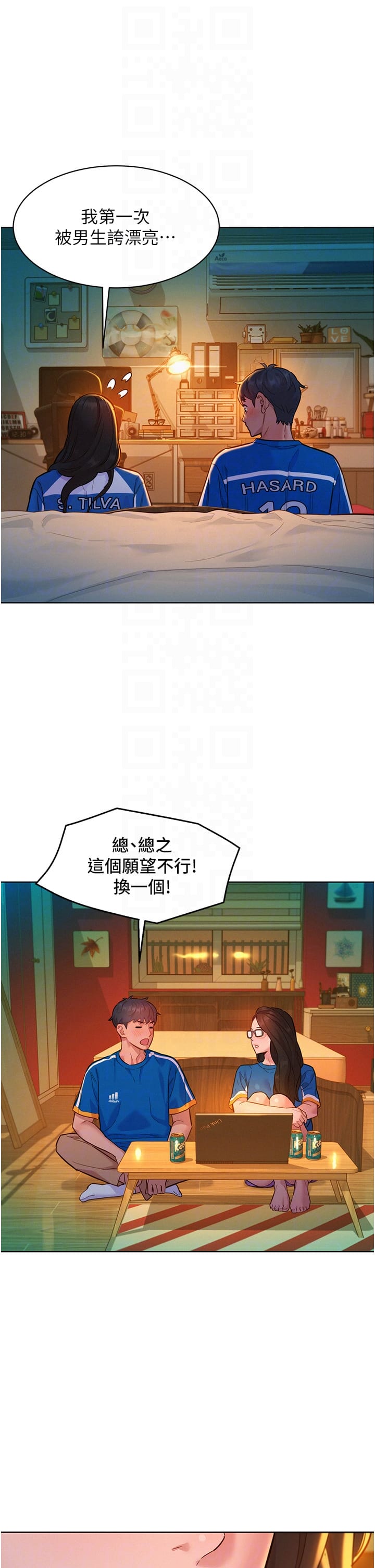 第55话-诚实的肉体 - 第6.jpg页