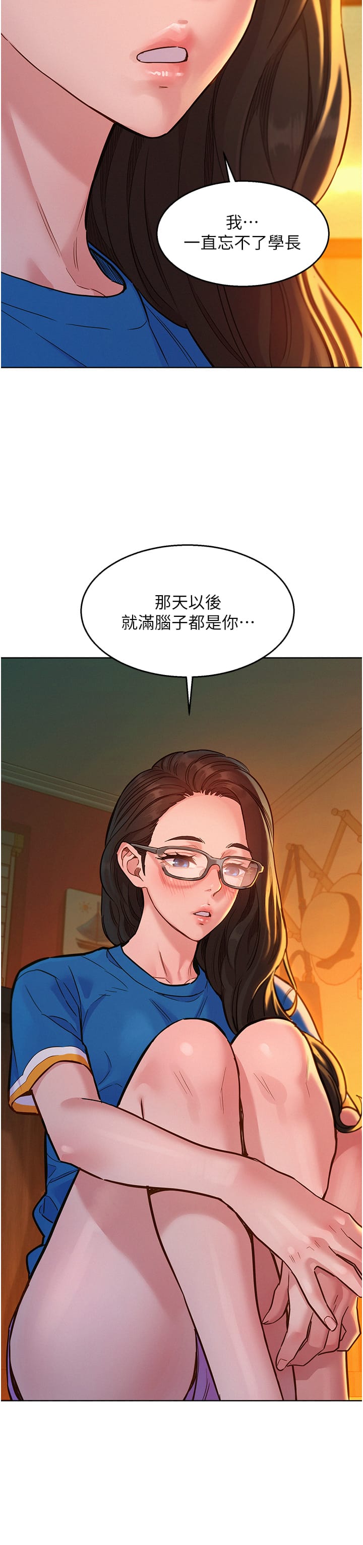 第55话-诚实的肉体 - 第7.jpg页