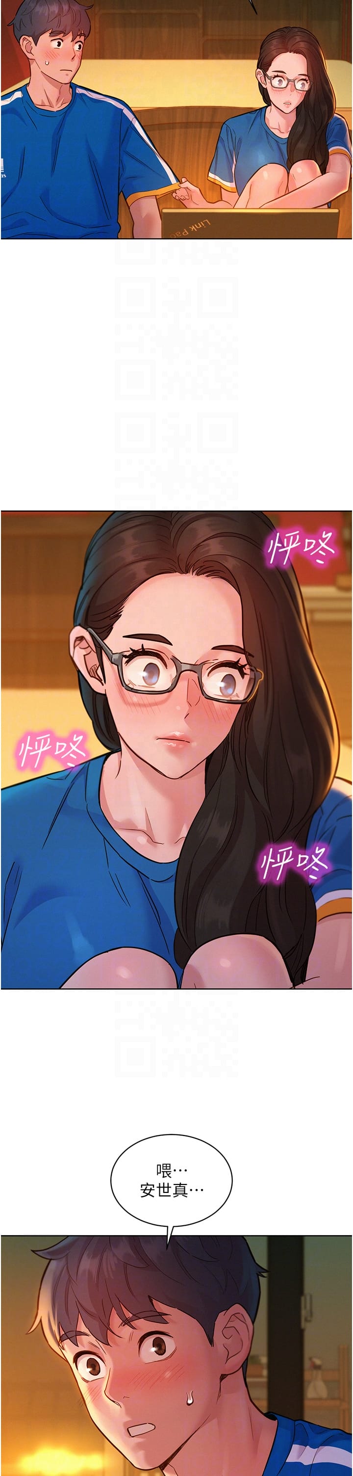 第55话-诚实的肉体 - 第10.jpg页