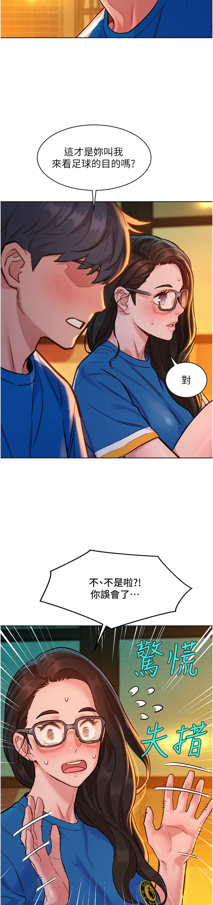 第55话-诚实的肉体 - 第11.jpg页