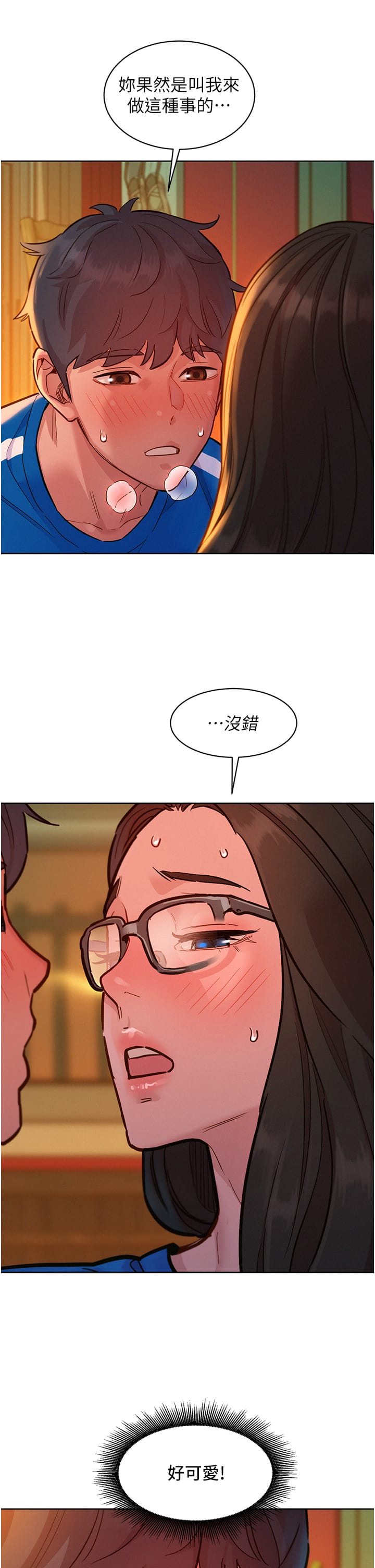 第55话-诚实的肉体 - 第17.jpg页