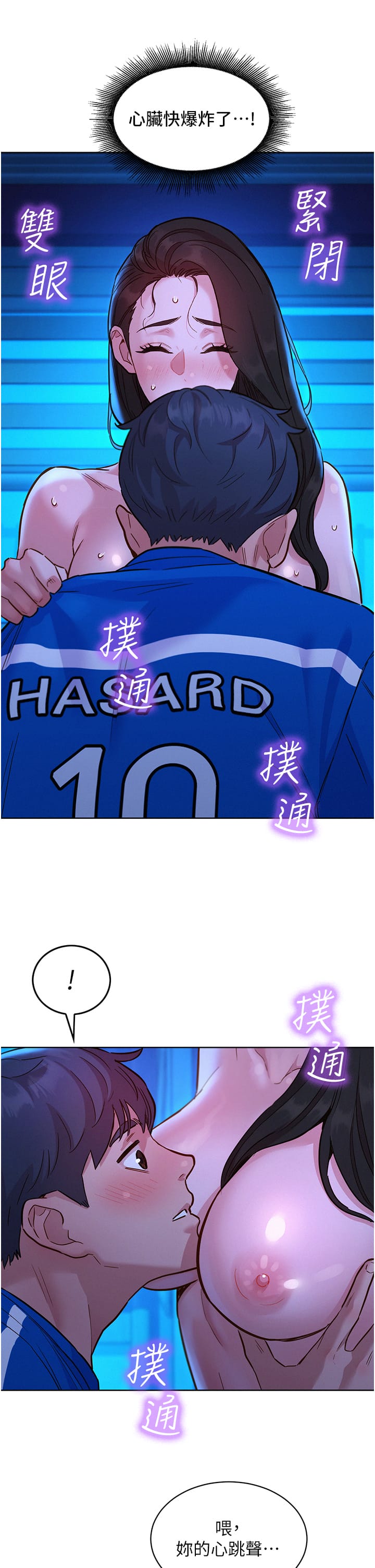 第55话-诚实的肉体 - 第25.jpg页