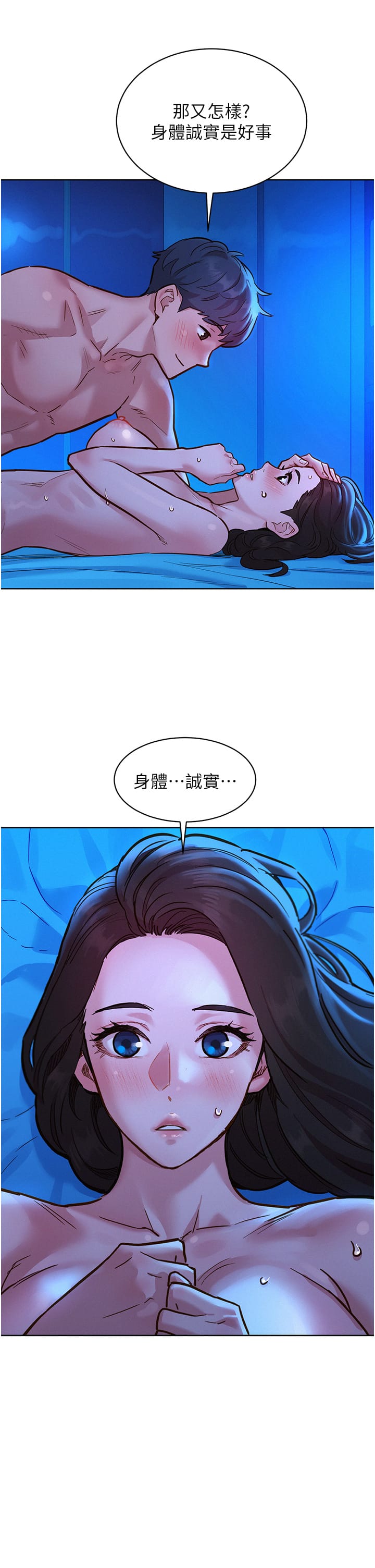 第55话-诚实的肉体 - 第33.jpg页