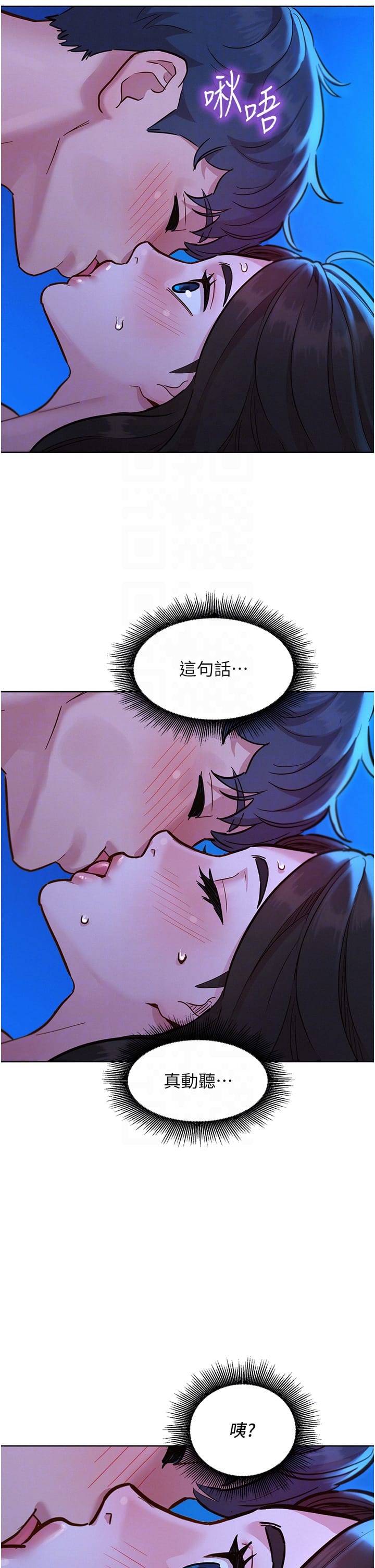 第55话-诚实的肉体 - 第34.jpg页