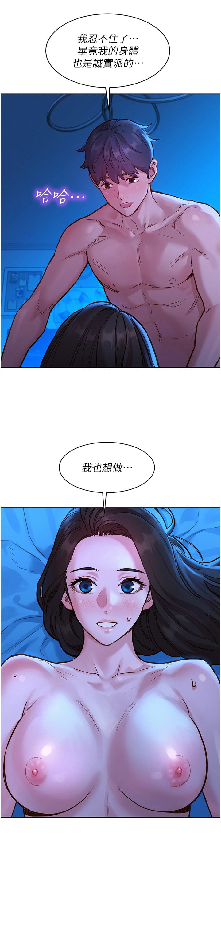 第55话-诚实的肉体 - 第37.jpg页