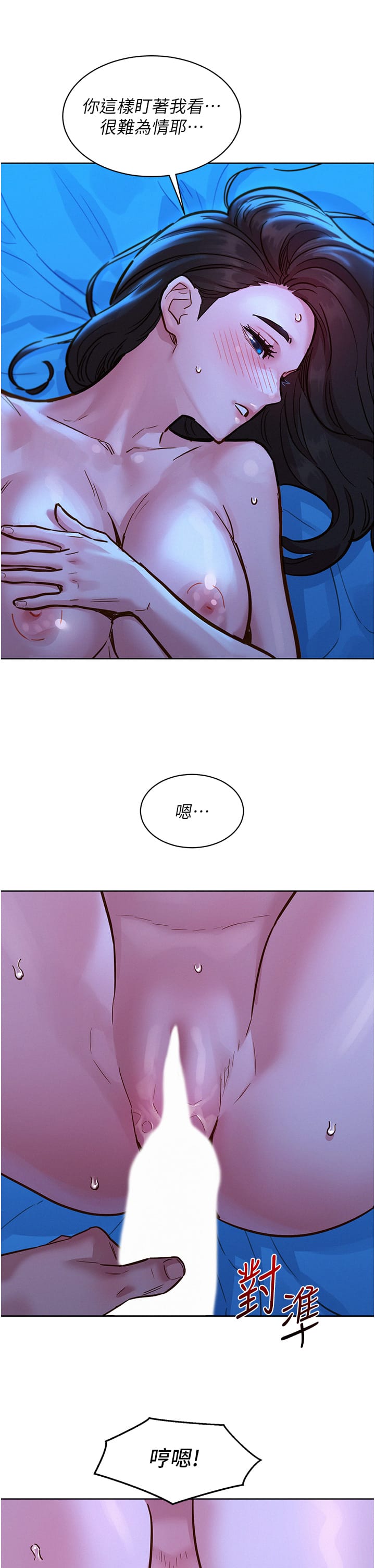 第55话-诚实的肉体 - 第41.jpg页