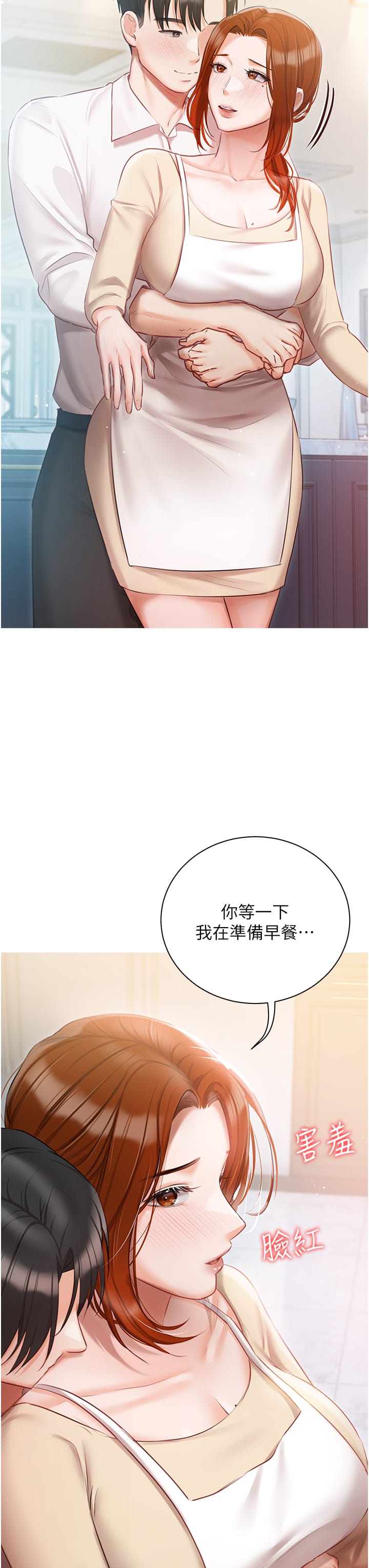 第48话-鲜肉棒好吃吗？ - 第8.jpg页