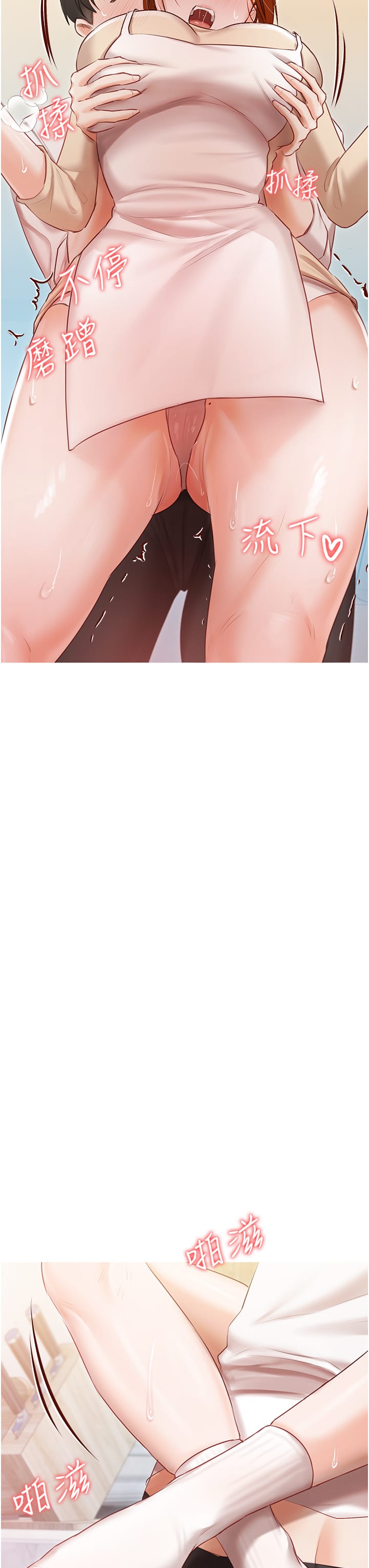 第48话-鲜肉棒好吃吗？ - 第13.jpg页