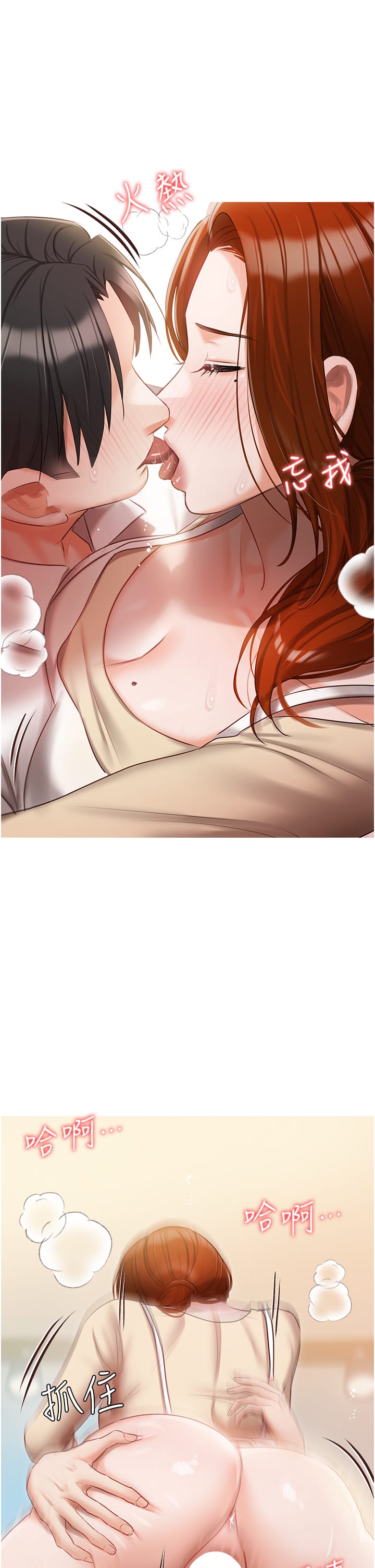 第48话-鲜肉棒好吃吗？ - 第16.jpg页