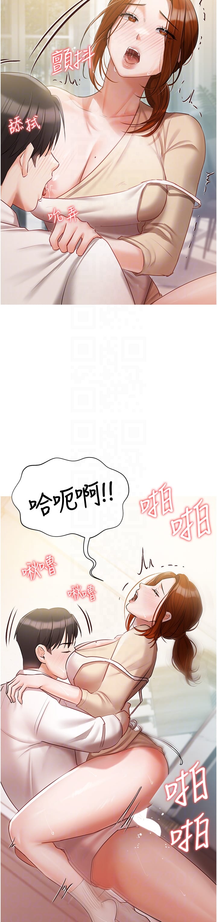 第48话-鲜肉棒好吃吗？ - 第18.jpg页