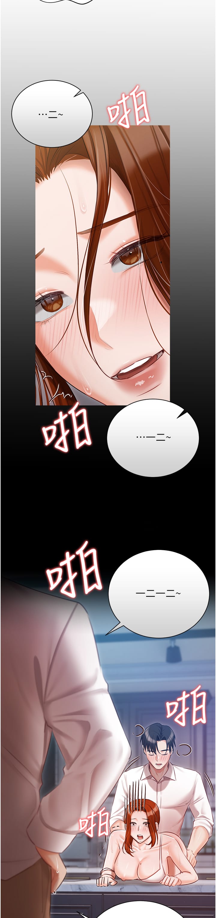 第48话-鲜肉棒好吃吗？ - 第23.jpg页