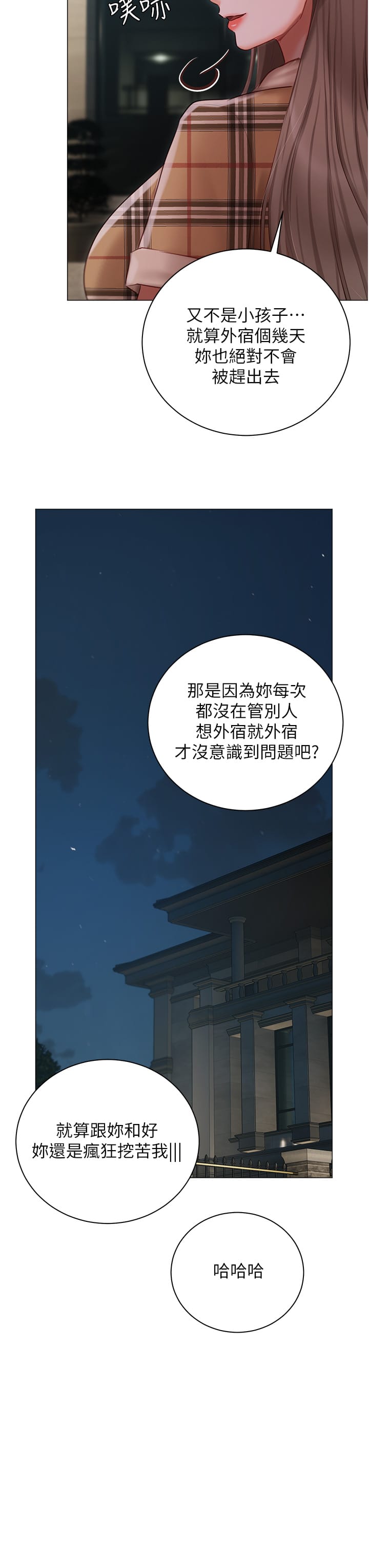 第48话-鲜肉棒好吃吗？ - 第41.jpg页