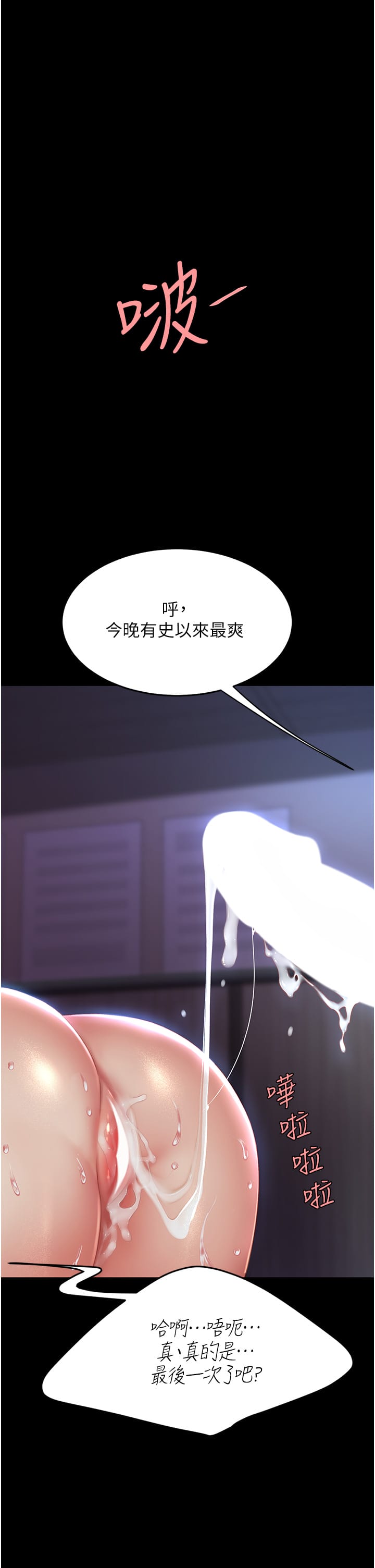 第24话-刺激的远端调教 - 第1.jpg页