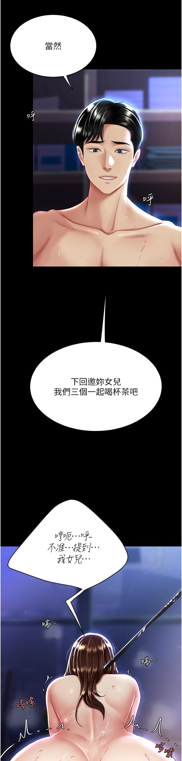 第24话-刺激的远端调教 - 第2.jpg页