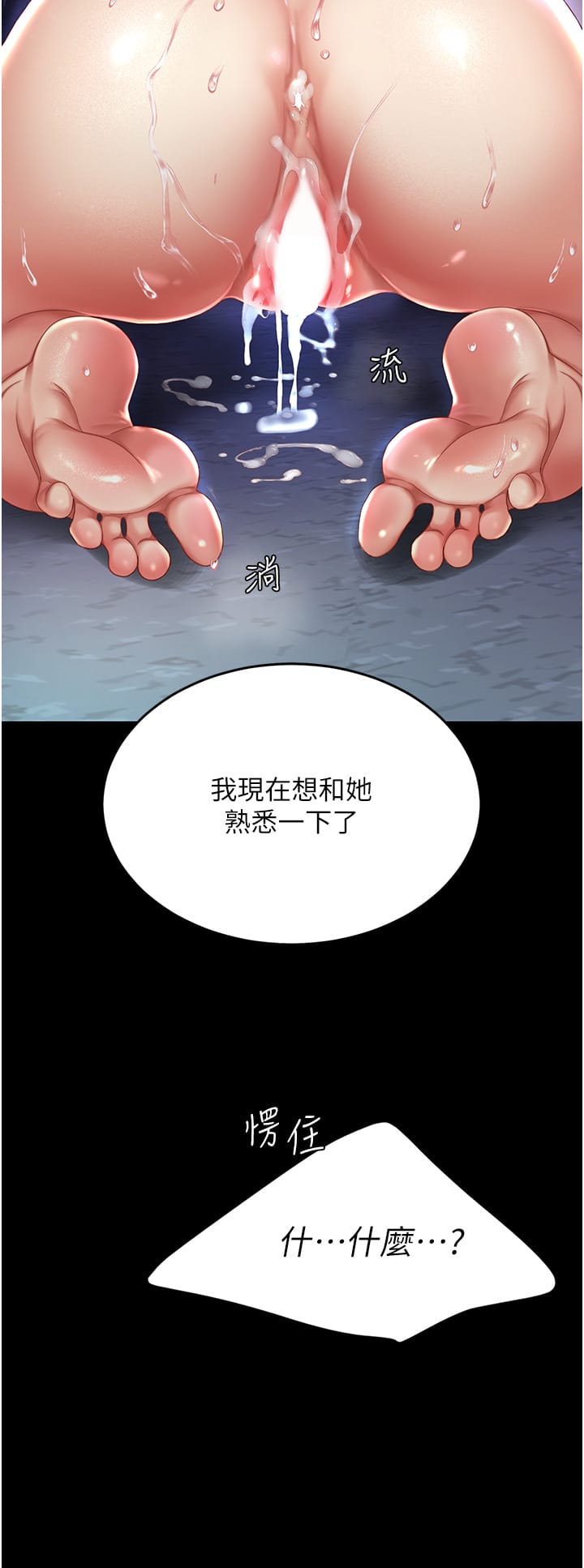 第24话-刺激的远端调教 - 第3.jpg页