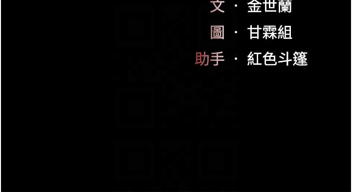 第24话-刺激的远端调教 - 第6.jpg页