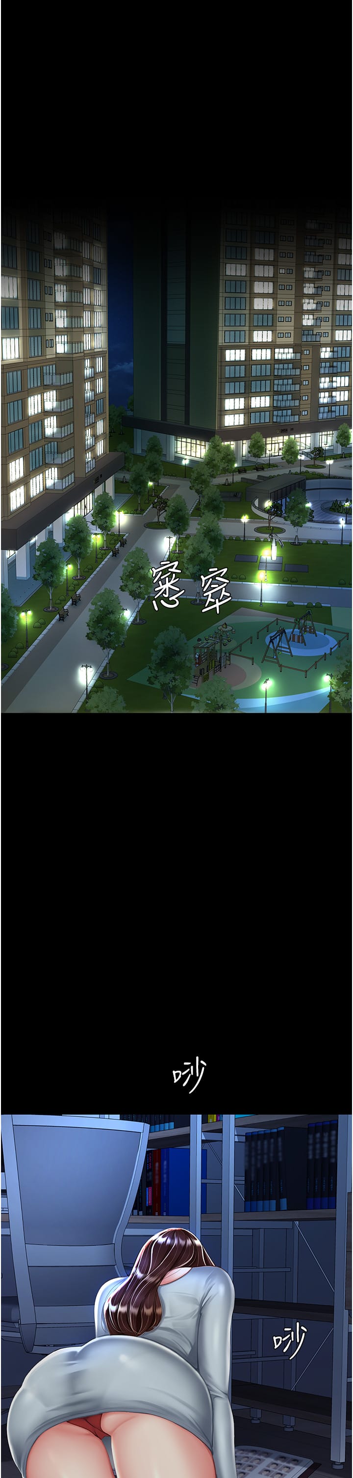 第24话-刺激的远端调教 - 第7.jpg页