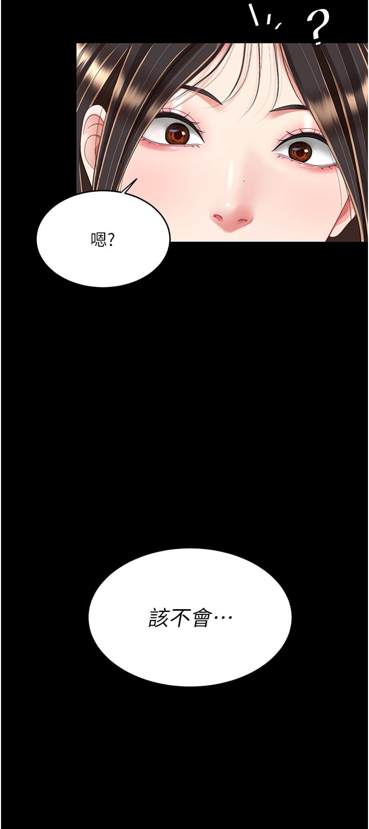 第24话-刺激的远端调教 - 第16.jpg页
