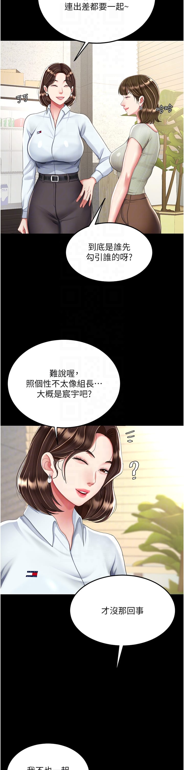 第24话-刺激的远端调教 - 第18.jpg页