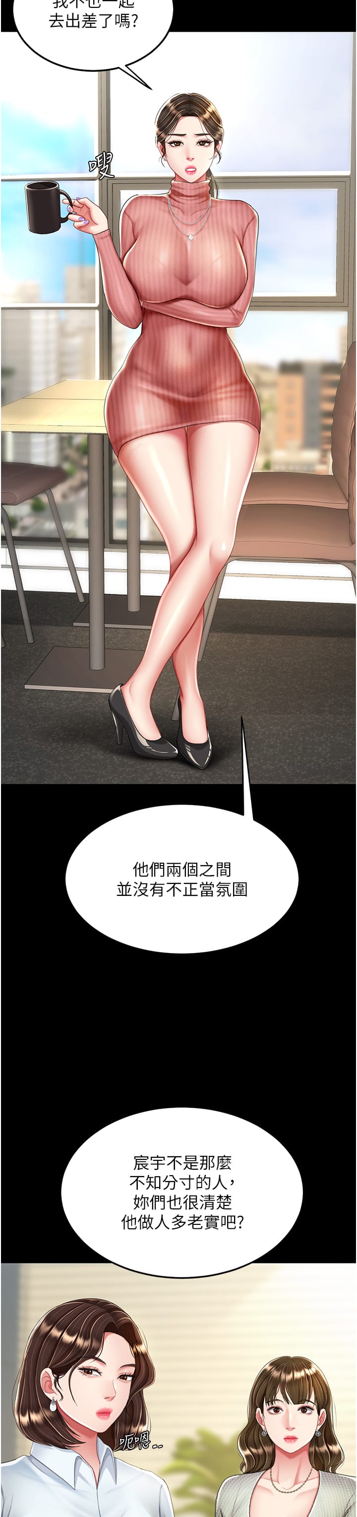 第24话-刺激的远端调教 - 第19.jpg页