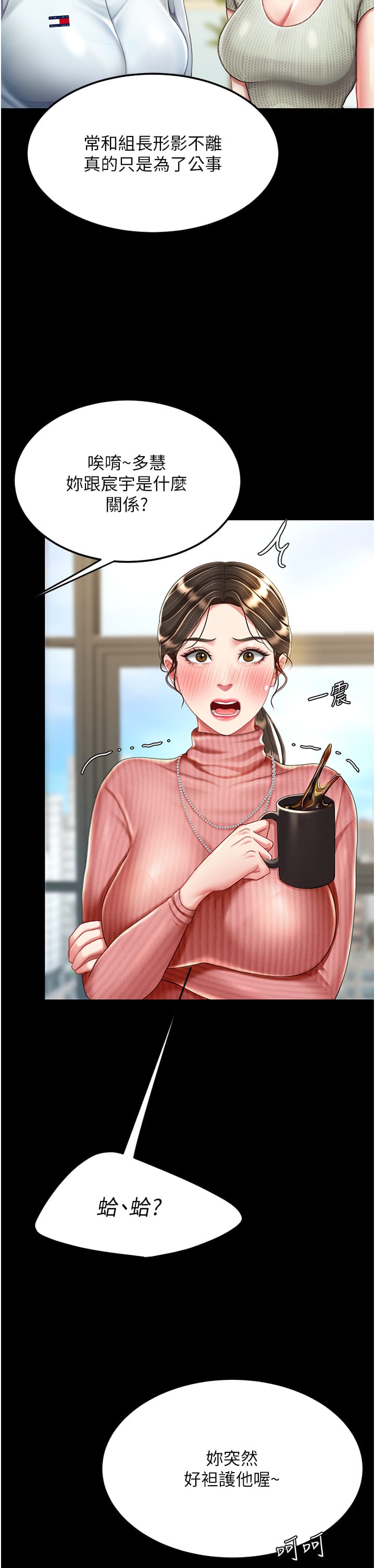 第24话-刺激的远端调教 - 第20.jpg页